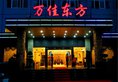 Xiamen Wanjia Oriental Hotel в Сямынь Китай ✅. Забронировать номер онлайн по выгодной цене в Xiamen Wanjia Oriental Hotel. Трансфер из аэропорта.