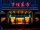 Xiamen Wanjia Oriental Hotel в Сямынь Китай ✅. Забронировать номер онлайн по выгодной цене в Xiamen Wanjia Oriental Hotel. Трансфер из аэропорта.