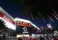 Xiamen Rushi Hotel (Exposition Branch) в Сямынь Китай ✅. Забронировать номер онлайн по выгодной цене в Xiamen Rushi Hotel (Exposition Branch). Трансфер из аэропорта.