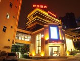 Xiamen Shuyue Hotel в Сямынь Китай ✅. Забронировать номер онлайн по выгодной цене в Xiamen Shuyue Hotel. Трансфер из аэропорта.