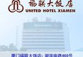 Xiamen United Hotel в Сямынь Китай ✅. Забронировать номер онлайн по выгодной цене в Xiamen United Hotel. Трансфер из аэропорта.