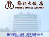 Xiamen United Hotel в Сямынь Китай ✅. Забронировать номер онлайн по выгодной цене в Xiamen United Hotel. Трансфер из аэропорта.