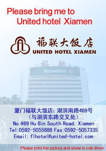 Xiamen United Hotel в Сямынь Китай ✅. Забронировать номер онлайн по выгодной цене в Xiamen United Hotel. Трансфер из аэропорта.