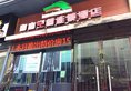 Xiamen Free Space Chain Hotel в Сямынь Китай ✅. Забронировать номер онлайн по выгодной цене в Xiamen Free Space Chain Hotel. Трансфер из аэропорта.