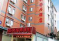 Li Ke Ju Hotel в Сямынь Китай ✅. Забронировать номер онлайн по выгодной цене в Li Ke Ju Hotel. Трансфер из аэропорта.