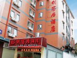 Li Ke Ju Hotel в Сямынь Китай ✅. Забронировать номер онлайн по выгодной цене в Li Ke Ju Hotel. Трансфер из аэропорта.