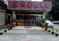 Li Ke Ju Hotel в Сямынь Китай ✅. Забронировать номер онлайн по выгодной цене в Li Ke Ju Hotel. Трансфер из аэропорта.