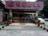Li Ke Ju Hotel в Сямынь Китай ✅. Забронировать номер онлайн по выгодной цене в Li Ke Ju Hotel. Трансфер из аэропорта.