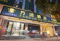 FangJie Hotel( Tee Mall Branch) в Гуанчжоу Китай ✅. Забронировать номер онлайн по выгодной цене в FangJie Hotel( Tee Mall Branch). Трансфер из аэропорта.
