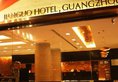 Jianguo Hotel Guangzhou в Гуанчжоу Китай ✅. Забронировать номер онлайн по выгодной цене в Jianguo Hotel Guangzhou. Трансфер из аэропорта.