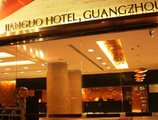 Jianguo Hotel Guangzhou в Гуанчжоу Китай ✅. Забронировать номер онлайн по выгодной цене в Jianguo Hotel Guangzhou. Трансфер из аэропорта.