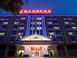 Vienna Hotel Guangzhou Dongpu Bus Station в Гуанчжоу Китай ✅. Забронировать номер онлайн по выгодной цене в Vienna Hotel Guangzhou Dongpu Bus Station. Трансфер из аэропорта.