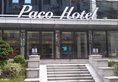 Paco Business Hotel Ouzhuang Metro Station Branch в Гуанчжоу Китай ✅. Забронировать номер онлайн по выгодной цене в Paco Business Hotel Ouzhuang Metro Station Branch. Трансфер из аэропорта.