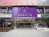 Nomo Grand Continental Service Apartments-Jinyuan в Гуанчжоу Китай ✅. Забронировать номер онлайн по выгодной цене в Nomo Grand Continental Service Apartments-Jinyuan. Трансфер из аэропорта.