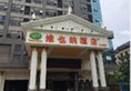 Vienna Hotel Guangzhou Panyu Dashi Qiao в Гуанчжоу Китай ✅. Забронировать номер онлайн по выгодной цене в Vienna Hotel Guangzhou Panyu Dashi Qiao. Трансфер из аэропорта.