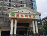 Vienna Hotel Guangzhou Panyu Dashi Qiao в Гуанчжоу Китай ✅. Забронировать номер онлайн по выгодной цене в Vienna Hotel Guangzhou Panyu Dashi Qiao. Трансфер из аэропорта.