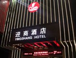 Yingshang Hotel - Guangzhou Railway Station Branch в Гуанчжоу Китай ✅. Забронировать номер онлайн по выгодной цене в Yingshang Hotel - Guangzhou Railway Station Branch. Трансфер из аэропорта.