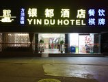 Guangzhou Fangjie Yindu Hotel - Pazhou Branch в Гуанчжоу Китай ✅. Забронировать номер онлайн по выгодной цене в Guangzhou Fangjie Yindu Hotel - Pazhou Branch. Трансфер из аэропорта.