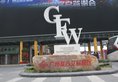 Guangzhou Fangjie Yindu Hotel - Pazhou Branch в Гуанчжоу Китай ✅. Забронировать номер онлайн по выгодной цене в Guangzhou Fangjie Yindu Hotel - Pazhou Branch. Трансфер из аэропорта.