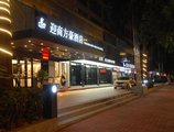 Yingshang Fanghao Hotel Guangzhou Zhujiang New Town Sai Ma Chang Branch в Гуанчжоу Китай ✅. Забронировать номер онлайн по выгодной цене в Yingshang Fanghao Hotel Guangzhou Zhujiang New Town Sai Ma Chang Branch. Трансфер из аэропорта.