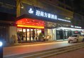 Yingshang Fanghao Hotel Guangzhou Zhujiang New Town Sai Ma Chang Branch в Гуанчжоу Китай ✅. Забронировать номер онлайн по выгодной цене в Yingshang Fanghao Hotel Guangzhou Zhujiang New Town Sai Ma Chang Branch. Трансфер из аэропорта.