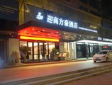 Yingshang Fanghao Hotel Guangzhou Zhujiang New Town Sai Ma Chang Branch в Гуанчжоу Китай ✅. Забронировать номер онлайн по выгодной цене в Yingshang Fanghao Hotel Guangzhou Zhujiang New Town Sai Ma Chang Branch. Трансфер из аэропорта.