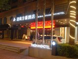 Yingshang Fanghao Hotel Guangzhou Zhujiang New Town Sai Ma Chang Branch в Гуанчжоу Китай ✅. Забронировать номер онлайн по выгодной цене в Yingshang Fanghao Hotel Guangzhou Zhujiang New Town Sai Ma Chang Branch. Трансфер из аэропорта.
