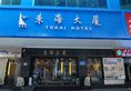 Tokai Hotel в Гуанчжоу Китай ✅. Забронировать номер онлайн по выгодной цене в Tokai Hotel. Трансфер из аэропорта.