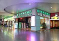 Shanshui Trends Hotel East Station в Гуанчжоу Китай ✅. Забронировать номер онлайн по выгодной цене в Shanshui Trends Hotel East Station. Трансфер из аэропорта.