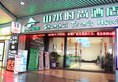 Shanshui Trends Hotel East Station в Гуанчжоу Китай ✅. Забронировать номер онлайн по выгодной цене в Shanshui Trends Hotel East Station. Трансфер из аэропорта.