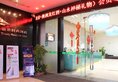 Shanshui Trends Hotel East Station в Гуанчжоу Китай ✅. Забронировать номер онлайн по выгодной цене в Shanshui Trends Hotel East Station. Трансфер из аэропорта.