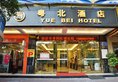 Guangzhou Yuebei Hotel в Гуанчжоу Китай ✅. Забронировать номер онлайн по выгодной цене в Guangzhou Yuebei Hotel. Трансфер из аэропорта.