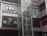 Guangzhou Yuebei Hotel в Гуанчжоу Китай ✅. Забронировать номер онлайн по выгодной цене в Guangzhou Yuebei Hotel. Трансфер из аэропорта.