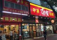 Guangzhou Yuebei Hotel в Гуанчжоу Китай ✅. Забронировать номер онлайн по выгодной цене в Guangzhou Yuebei Hotel. Трансфер из аэропорта.