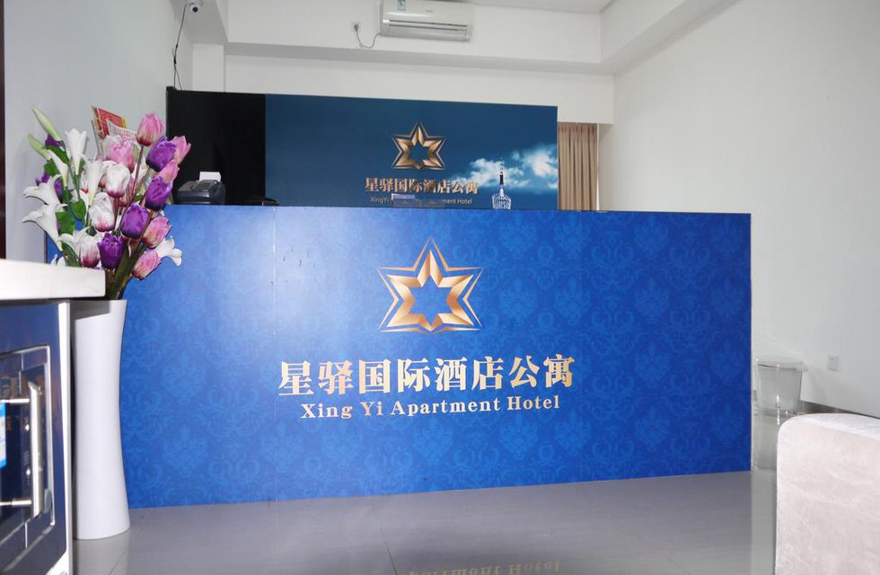 Guangzhou Xing Yi International Apartment - Railway Station Xi Wan Road Branch в Гуанчжоу Китай ✅. Забронировать номер онлайн по выгодной цене в Guangzhou Xing Yi International Apartment - Railway Station Xi Wan Road Branch. Трансфер из аэропорта.