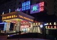 Vienna International Hotel Guangzhou Airport Xinshi в Гуанчжоу Китай ✅. Забронировать номер онлайн по выгодной цене в Vienna International Hotel Guangzhou Airport Xinshi. Трансфер из аэропорта.