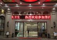 Vienna International Hotel Guangzhou Airport Xinshi в Гуанчжоу Китай ✅. Забронировать номер онлайн по выгодной цене в Vienna International Hotel Guangzhou Airport Xinshi. Трансфер из аэропорта.