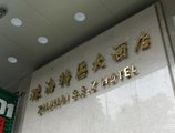 Guangzhou Zhuhai Special Economic Zone Hotel в Гуанчжоу Китай ✅. Забронировать номер онлайн по выгодной цене в Guangzhou Zhuhai Special Economic Zone Hotel. Трансфер из аэропорта.