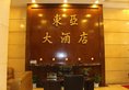 Guangzhou East Asia Hotel в Гуанчжоу Китай ✅. Забронировать номер онлайн по выгодной цене в Guangzhou East Asia Hotel. Трансфер из аэропорта.