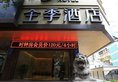 JI Hotel Guangzhou Xi Men Kou Branch в Гуанчжоу Китай ✅. Забронировать номер онлайн по выгодной цене в JI Hotel Guangzhou Xi Men Kou Branch. Трансфер из аэропорта.