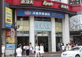 Hanting Express Guangzhou Panyu Shiqiao Pedestrian Mall в Гуанчжоу Китай ✅. Забронировать номер онлайн по выгодной цене в Hanting Express Guangzhou Panyu Shiqiao Pedestrian Mall. Трансфер из аэропорта.