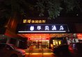 Yingshang Yalan Hotel（Guangzhou Beijing Road Branch） в Гуанчжоу Китай ✅. Забронировать номер онлайн по выгодной цене в Yingshang Yalan Hotel（Guangzhou Beijing Road Branch）. Трансфер из аэропорта.