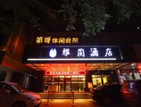 Yingshang Yalan Hotel（Guangzhou Beijing Road Branch） в Гуанчжоу Китай ✅. Забронировать номер онлайн по выгодной цене в Yingshang Yalan Hotel（Guangzhou Beijing Road Branch）. Трансфер из аэропорта.