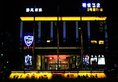 Guangzhou Ming Yue Hotel в Гуанчжоу Китай ✅. Забронировать номер онлайн по выгодной цене в Guangzhou Ming Yue Hotel. Трансфер из аэропорта.