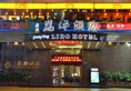Guangyong Lido Hotel в Гуанчжоу Китай ✅. Забронировать номер онлайн по выгодной цене в Guangyong Lido Hotel. Трансфер из аэропорта.