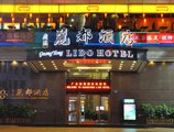 Guangyong Lido Hotel в Гуанчжоу Китай ✅. Забронировать номер онлайн по выгодной цене в Guangyong Lido Hotel. Трансфер из аэропорта.