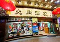 Nanfang Dasha Hotel в Гуанчжоу Китай ✅. Забронировать номер онлайн по выгодной цене в Nanfang Dasha Hotel. Трансфер из аэропорта.