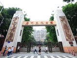 Nanfang Dasha Hotel в Гуанчжоу Китай ✅. Забронировать номер онлайн по выгодной цене в Nanfang Dasha Hotel. Трансфер из аэропорта.