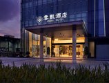 Unkai Hotel в Гуанчжоу Китай ✅. Забронировать номер онлайн по выгодной цене в Unkai Hotel. Трансфер из аэропорта.
