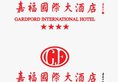 Gardford International Hotel в Гуанчжоу Китай ✅. Забронировать номер онлайн по выгодной цене в Gardford International Hotel. Трансфер из аэропорта.